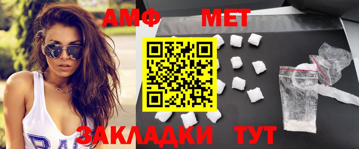АМФЕТАМИН 98% Троицк