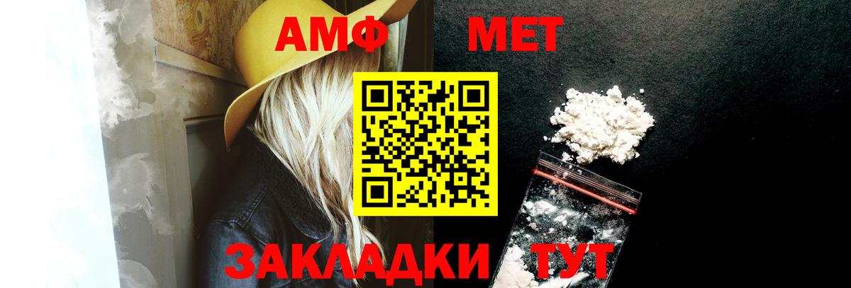 Амфетамин Premium  Вход с VPN  Amphetamine  Троицк 