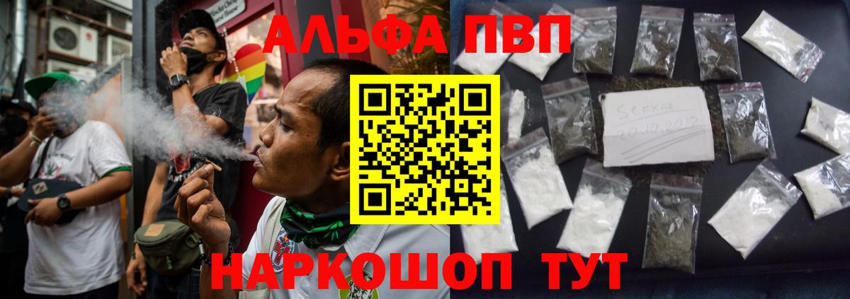 A-PVP Crystall Троицк