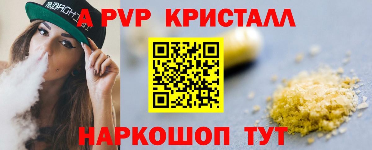 Alpha-PVP мука  A PVP Соль  Альфа ПВП  Вход с VPN  APVP VHQ  Троицк 