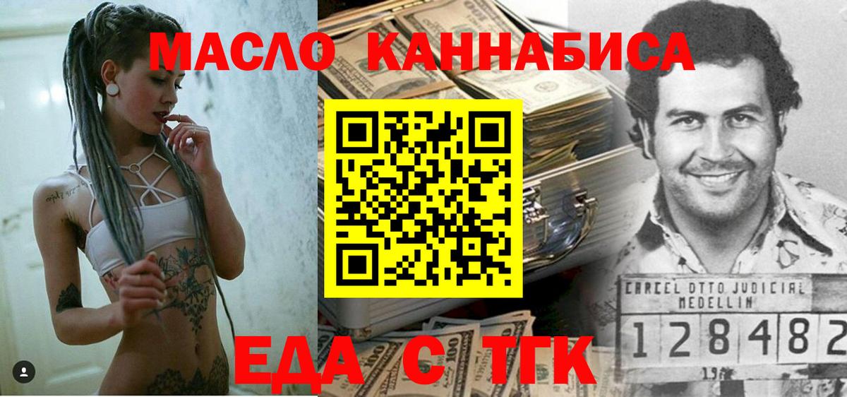 Печенье с ТГК марихуана  Вход с VPN  Троицк 
