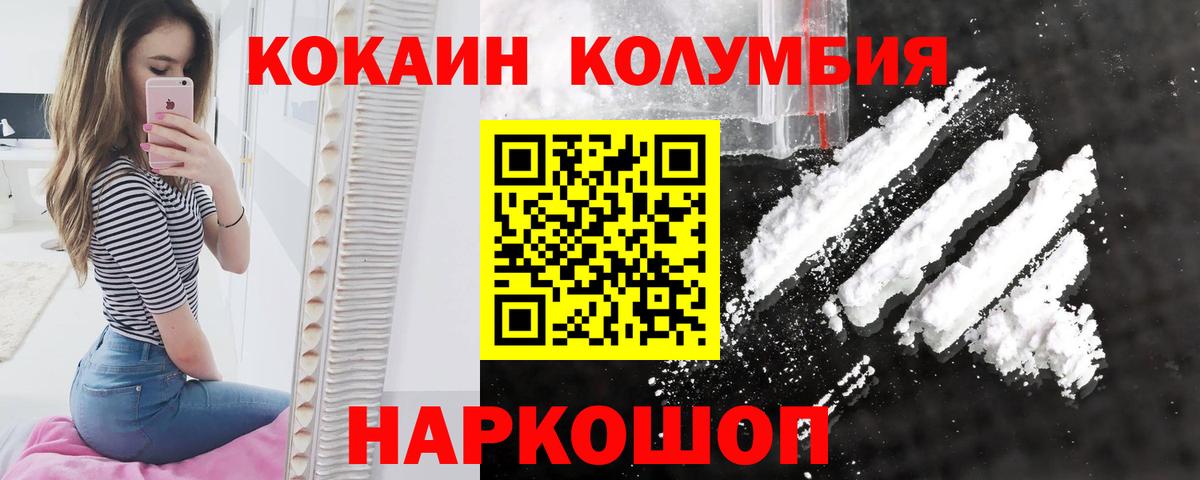 Cocaine Перу Троицк