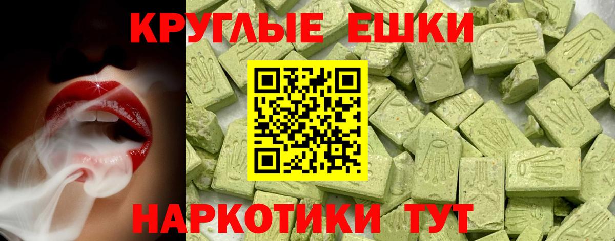 ЭКСТАЗИ 280 MDMA Троицк