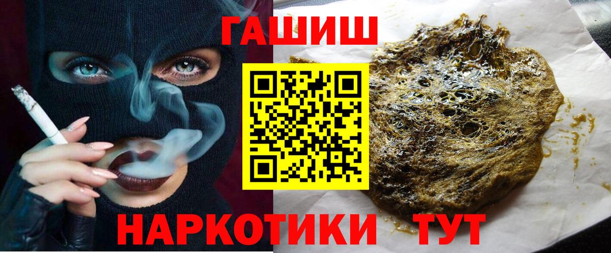 где купить наркотик  Вход с VPN  Троицк  Гашиш hashish 