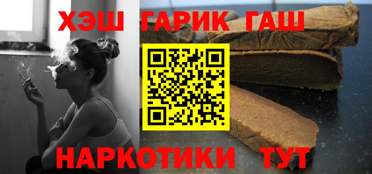 ГАШИШ hashish Троицк