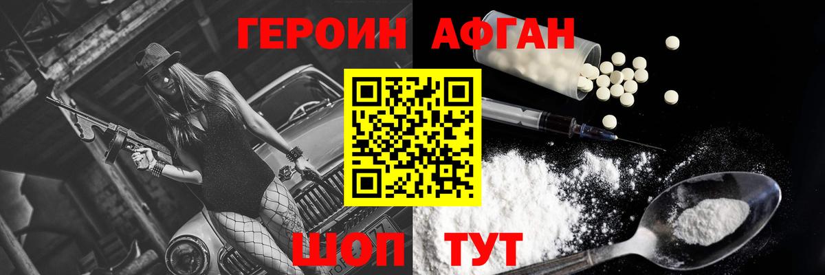 Троицк  ГЕРОИН Heroin  Вход с VPN 