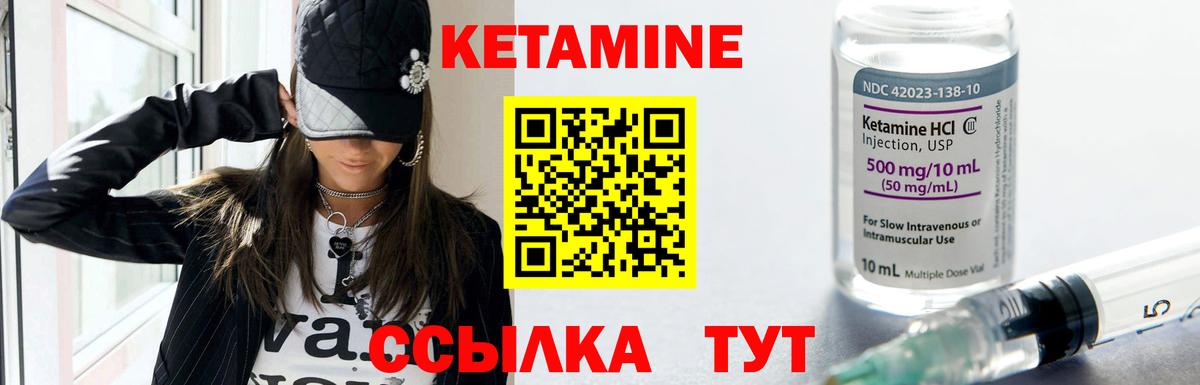   зеркало  Вход с VPN  Кетамин VHQ  Троицк  КЕТАМИН VHQ 