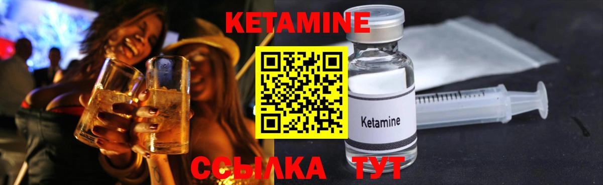 Кетамин VHQ Троицк