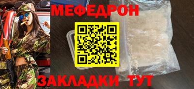 стафф Кинель