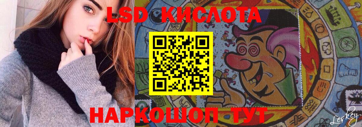 Лсд 25 экстази кислота Троицк