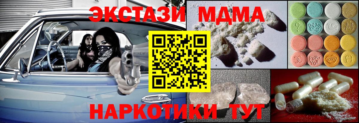 MDMA молли  МДМА VHQ  Троицк  Вход с VPN 