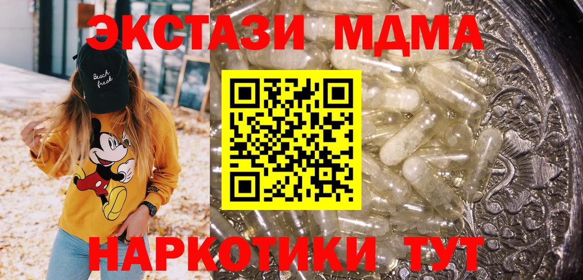 МДМА crystal Троицк