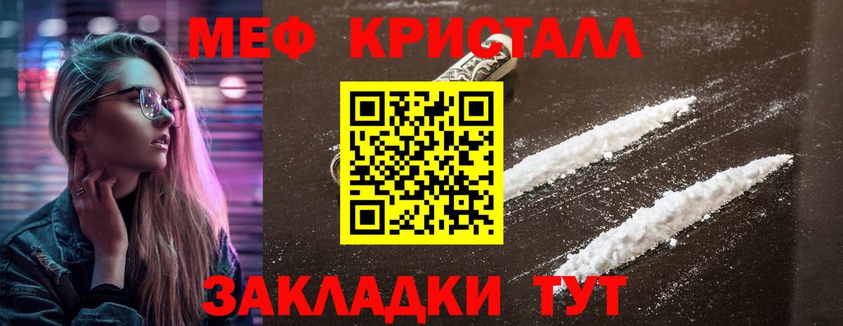 МЯУ-МЯУ  МЕФ  Троицк  Меф мука  Вход с VPN 