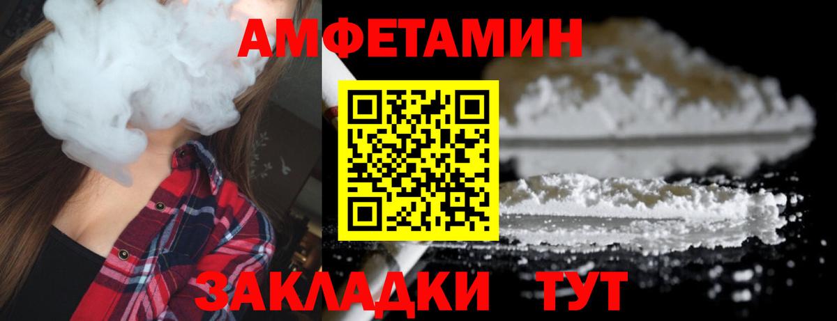 Троицк  Первитин Декстрометамфетамин 99.9%  Вход с VPN 