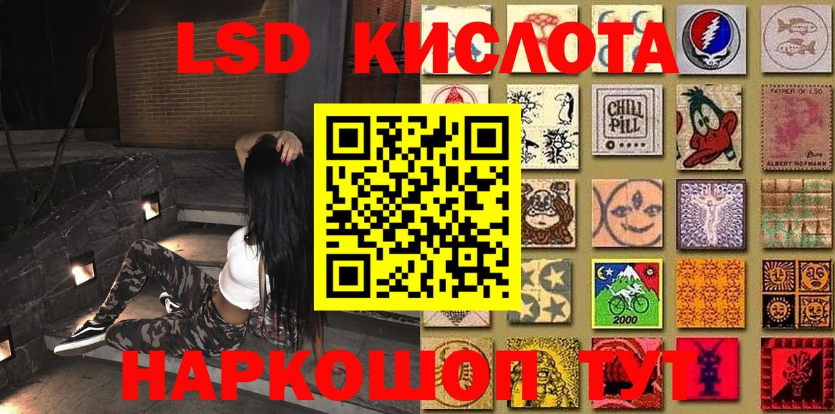 Троицк  Наркотические марки 1,8мг  Наркотические марки 1,8мг  Вход с VPN 