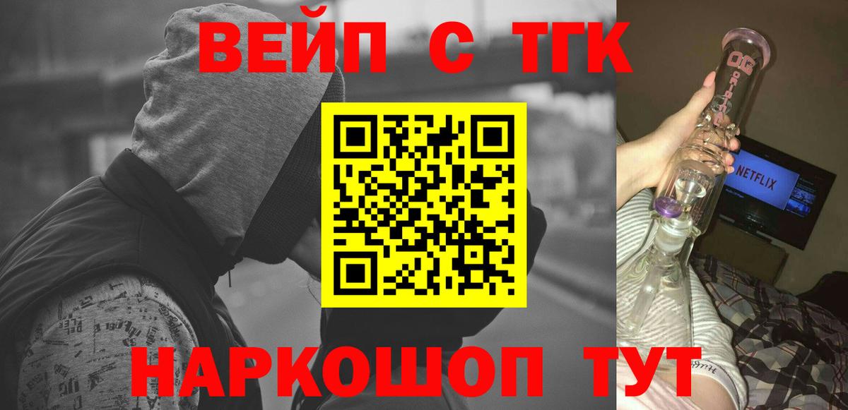 Дистиллят ТГК гашишное масло  Вход с VPN  ТГК концентрат  Троицк 
