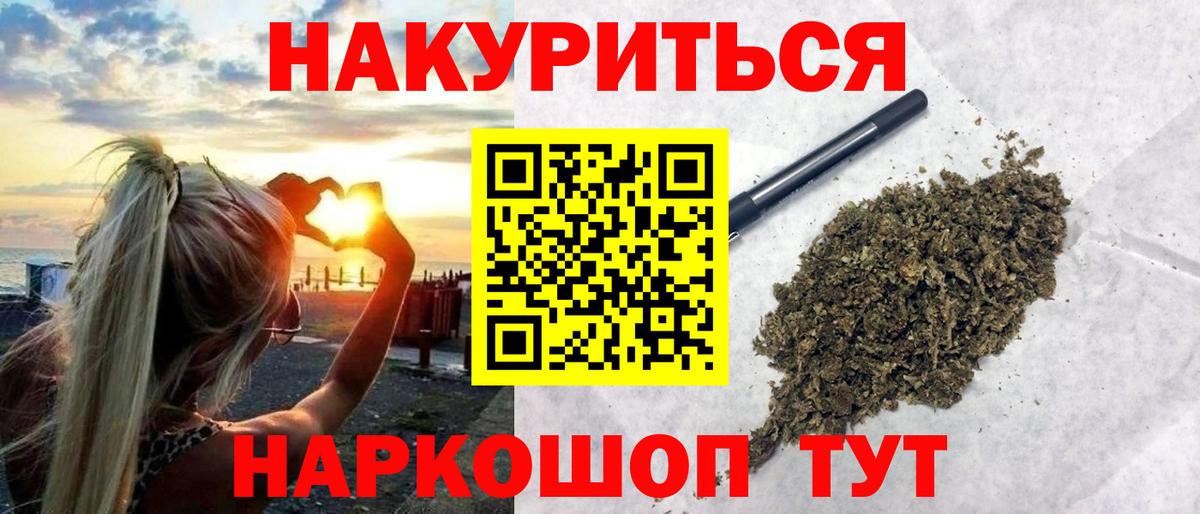 Конопля OG Kush  Вход с VPN  Троицк  Бошки марихуана сатива 